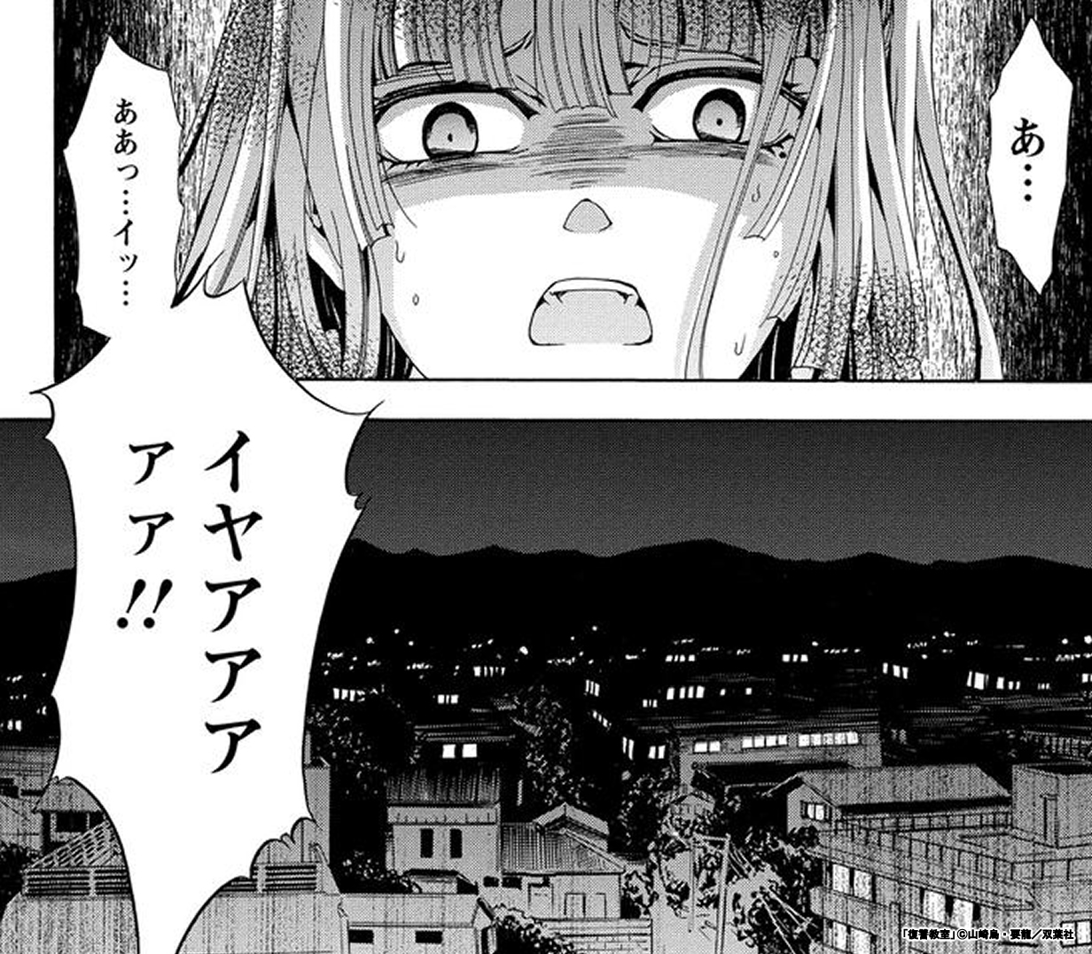スキマ 公式 Twitterissa 7 31まで期間限定配信 見え隠れする イジメの首謀者 黒幕は親友なのか それとも 全員狩るまで終わらない 28人のクラスメイトへの 命がけの復讐が始まった T Co Xenddxtcit スキマで漫画 無料漫画サイト 復讐 スキマ 公式 Twitterissa 7 31まで期間限定配信 見え隠れする イジメの首謀者 黒幕は親友なのか それとも 全員狩るまで終わらない 28人のクラスメイトへの 命がけの復讐が始まった T Co Xenddxtcit スキマで漫画 無料漫画サイト 復讐