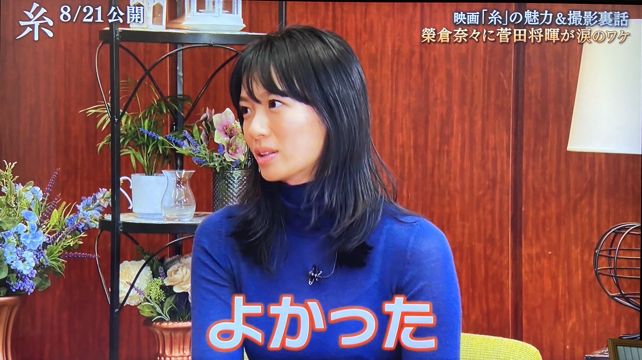 りり No Twitter 榮倉奈々ちゃんの病気の演技に 菅田将暉くんが本当に辛かったって言ったことに対する よかった 真顔目力 満面の笑みが 可愛いいい すだまの開眼も 笑 糸楽しみ T Co Rqxsu10b7c Twitter