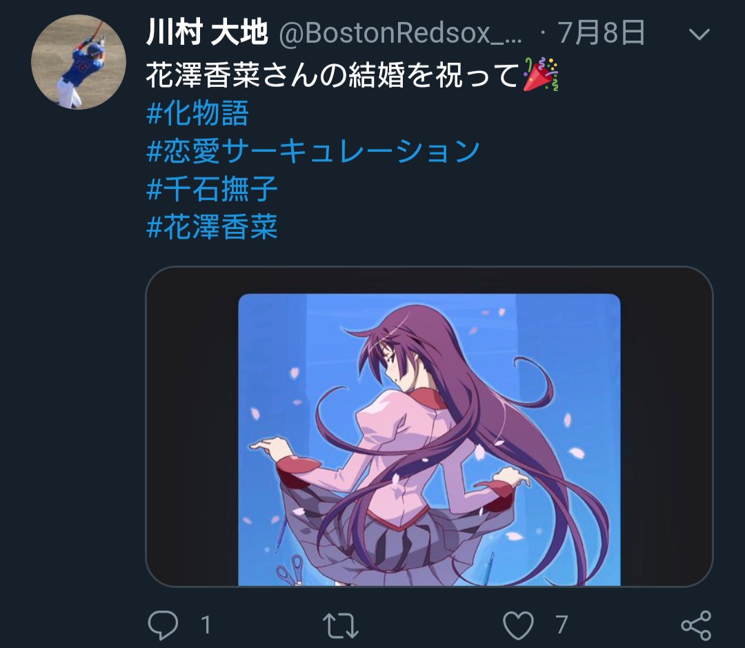 U Bo 川村君 ワイも恋愛サーキュレーション聴きまくってるで