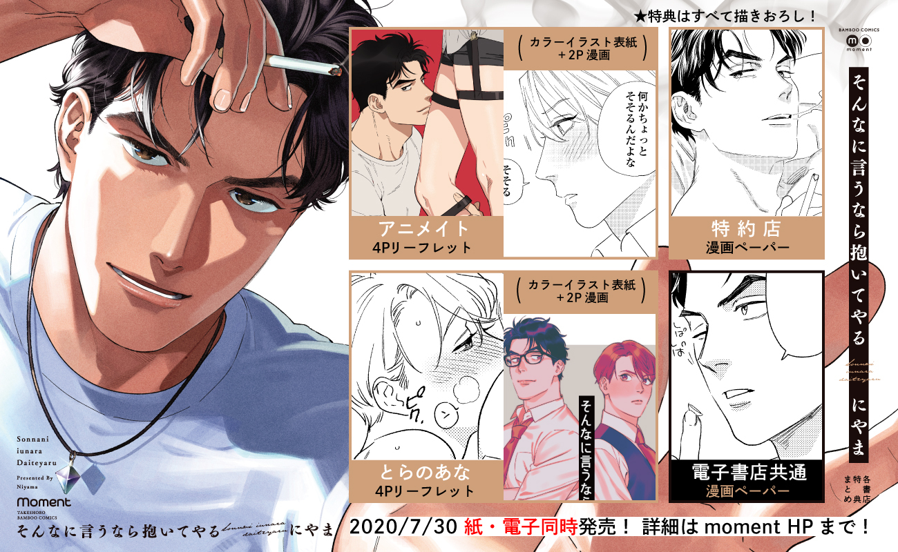 にやま そんなに言うなら抱いてやる 僕のおまわりさん アクリルスタンド そんなに言うなら抱いてやる」BIGアクリルスタンド - Shucream