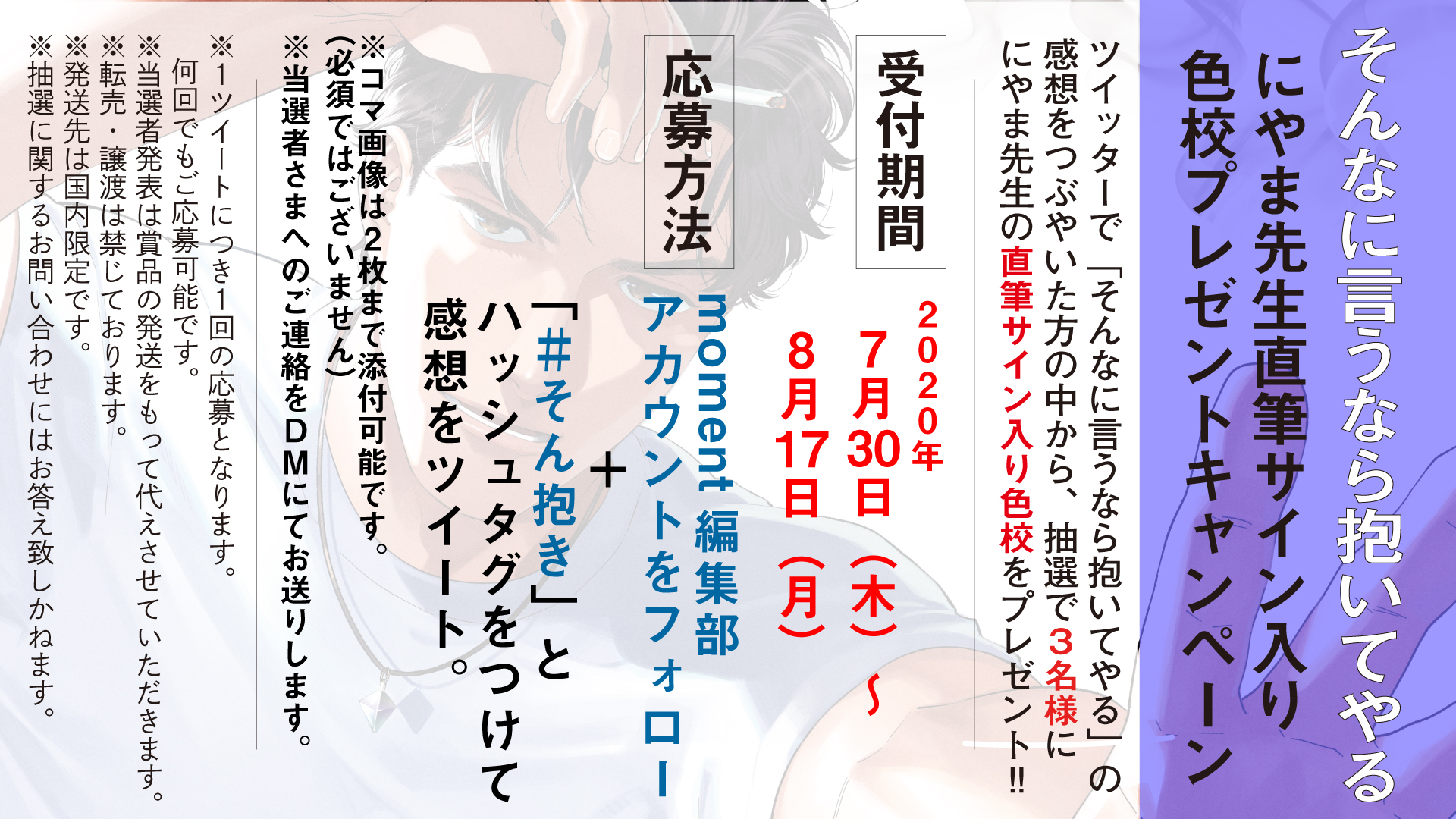 にやま on X: 