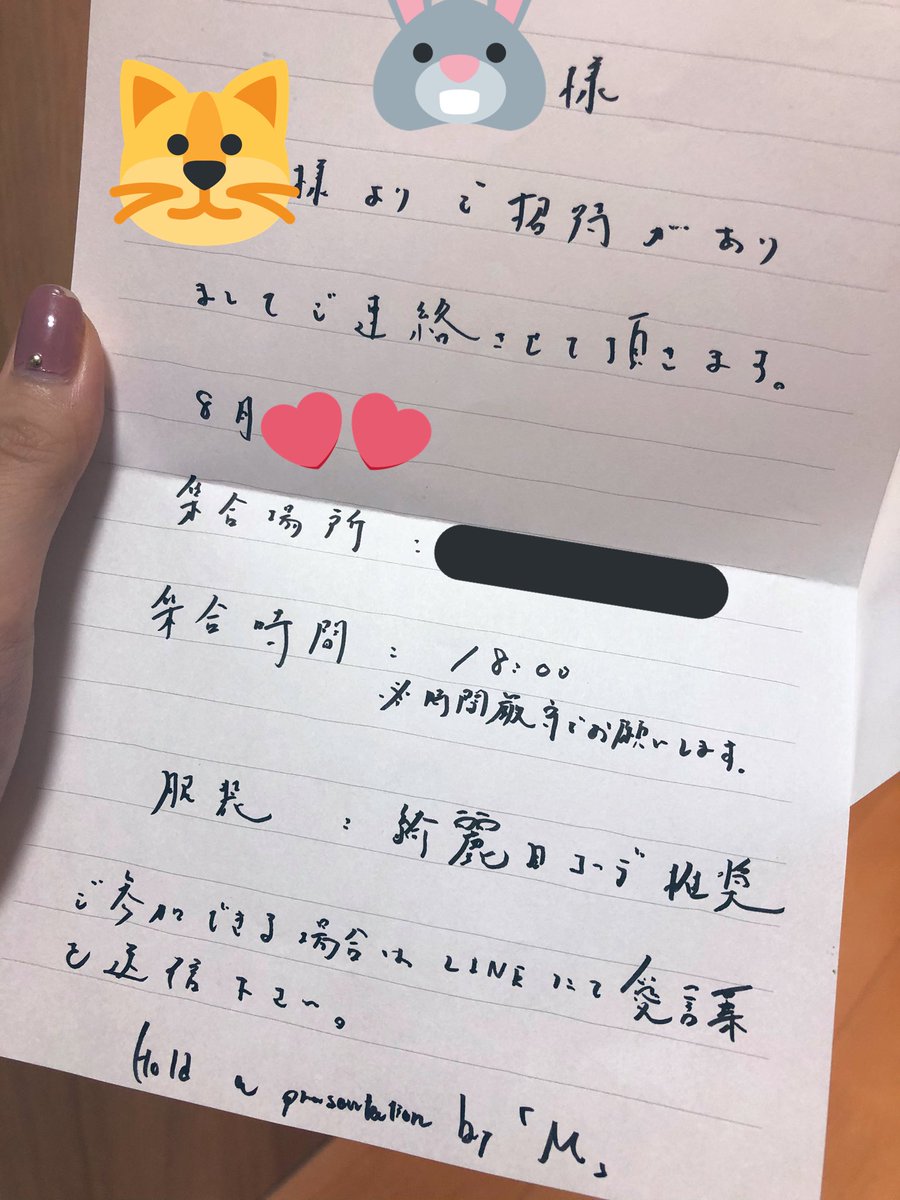 ゆう 初マタ12w A Twitter バッグの中に招待状が入ってた 愛言葉ってなんだろ あと 最後の英語ってなんだろ 笑 てか 綺麗目の服用意しなきゃ あー ワクワクするけど 緊張もするー