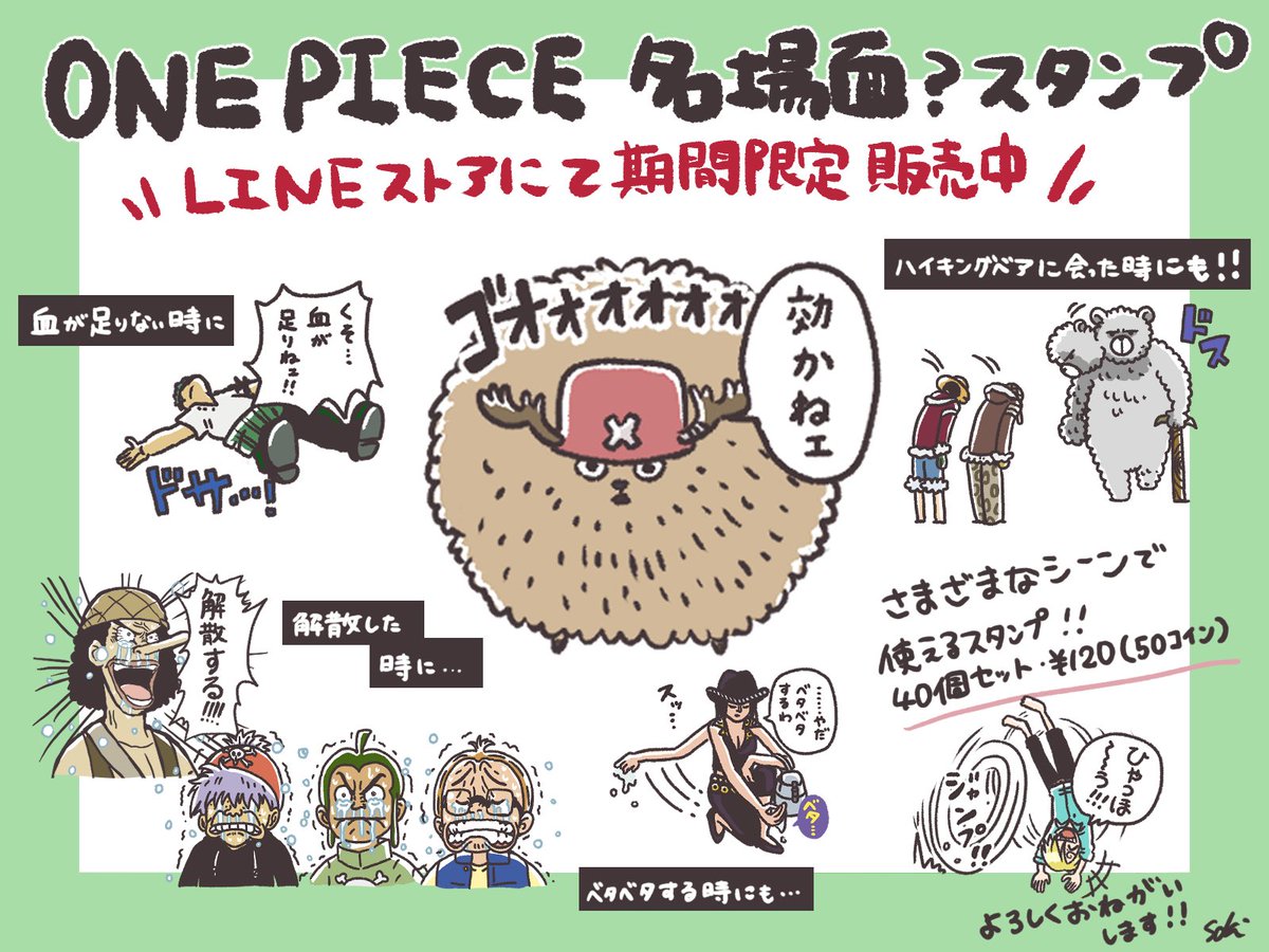 さき Na Tviteru 私が描いたone Pieceスタンプが無事に販売開始いたしました 麦わらの一味はもちろん イガラムとかにんじんとか 玉ねぎとかピーマンとかイガラムとかがいます よろしくお願いします Onepieceスタンプ 使って私のワンピースlineスタンプ One