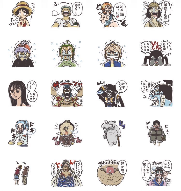 さき Na Tviteru 私が描いたone Pieceスタンプが無事に販売開始いたしました 麦わらの一味はもちろん イガラムとかにんじんとか 玉ねぎとかピーマンとかイガラムとかがいます よろしくお願いします Onepieceスタンプ 使って私のワンピースlineスタンプ One