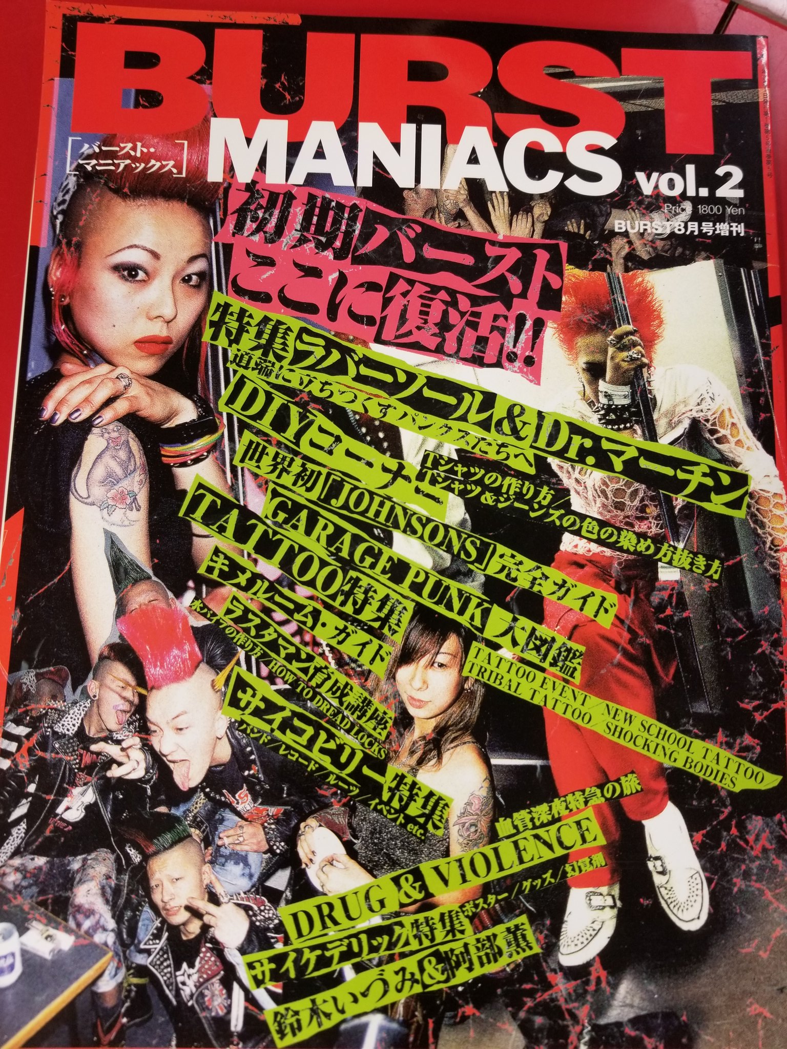 burst バースト 雑誌 61冊 - アート/エンタメ/ホビー burst バースト 雑誌 61冊 - アート/エンタメ/ホビー
