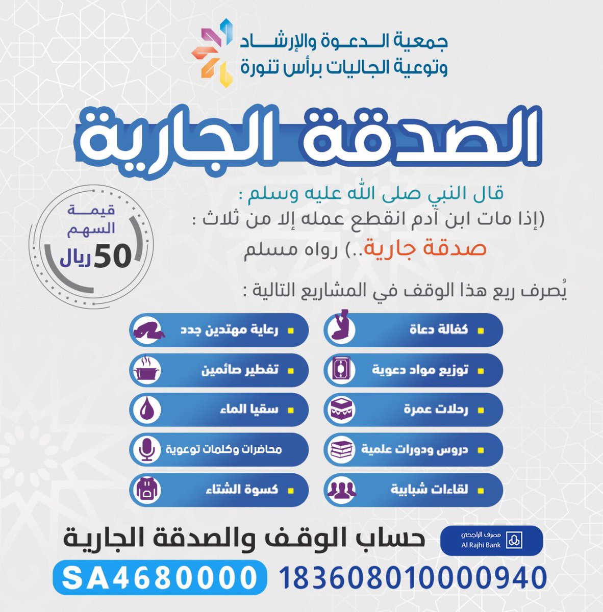 تعر ف على مواعيد دوام بنك الراجحي يوم السبت إيجي برس