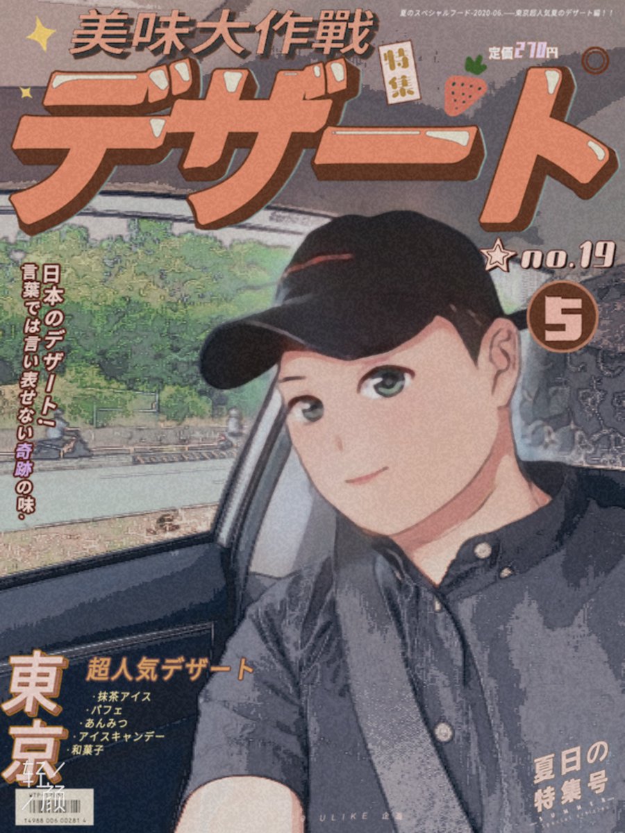 郭驥 Eddimuen Twitter