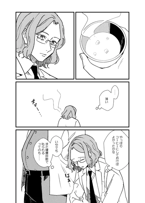 虚無ってない頃の幾月さんと鴻悦おじいちゃん 