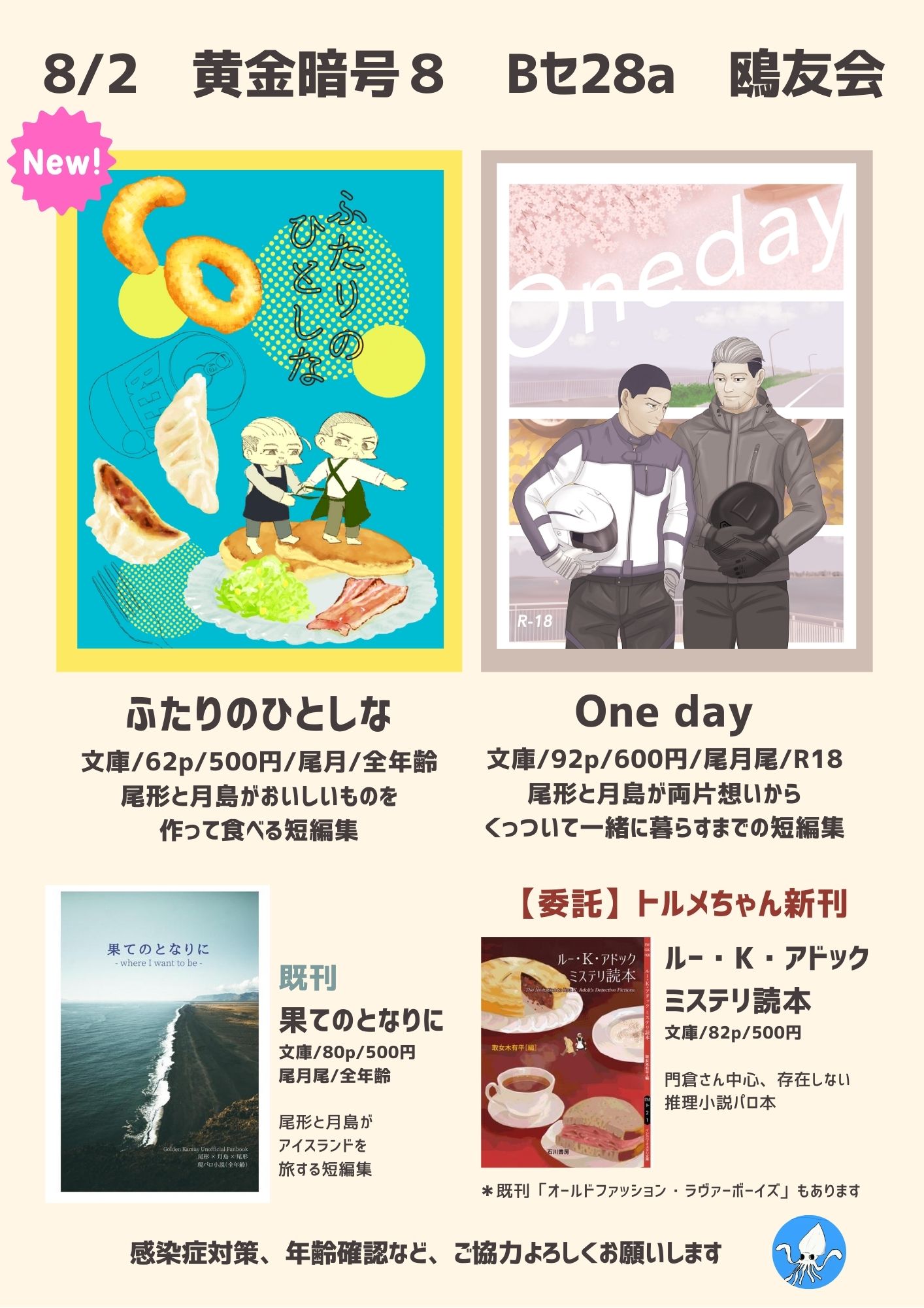 黄金暗号8 Twitter Search Twitter