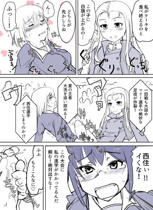 【R18ふた】無限〇〇杯一回戦、対BC自由学園 