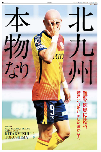 ディサロ 燦シルヴァーノ選手 2021シーズン オーセンティック