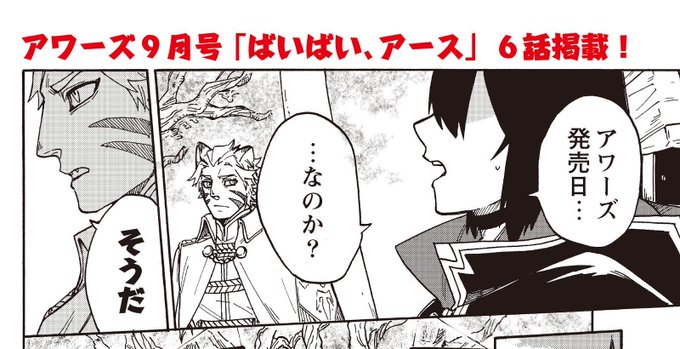 冲方サミット Ubukata Summit さんの漫画 14作目 ツイコミ 仮 冲方サミット Ubukata Summit さんの漫画 14作目 ツイコミ 仮