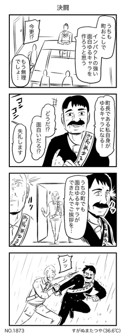 決闘 