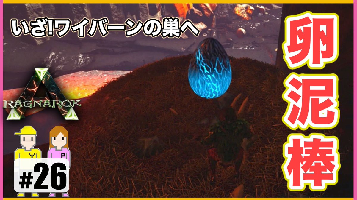 最高のコレクション Ark ラグナロク アイスワイバーン 座標