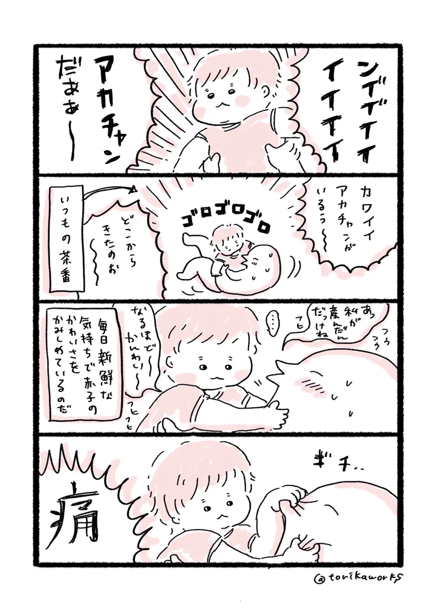 赤ちゃんができるとこうなる？毎日新鮮な気持ちで可愛さを噛み締める！