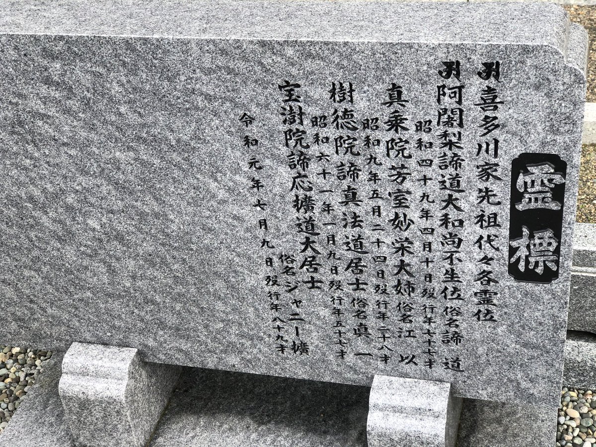 devil8179's tweet photo. そうそう！こないだ高野山で偉大な人のお墓に手を合わせて来た！日本の歴史に残る尊敬出来る人やね！ジャニーさ���安らかにお眠り下さい🙏 https://t.co/ZTGSfHGCyo