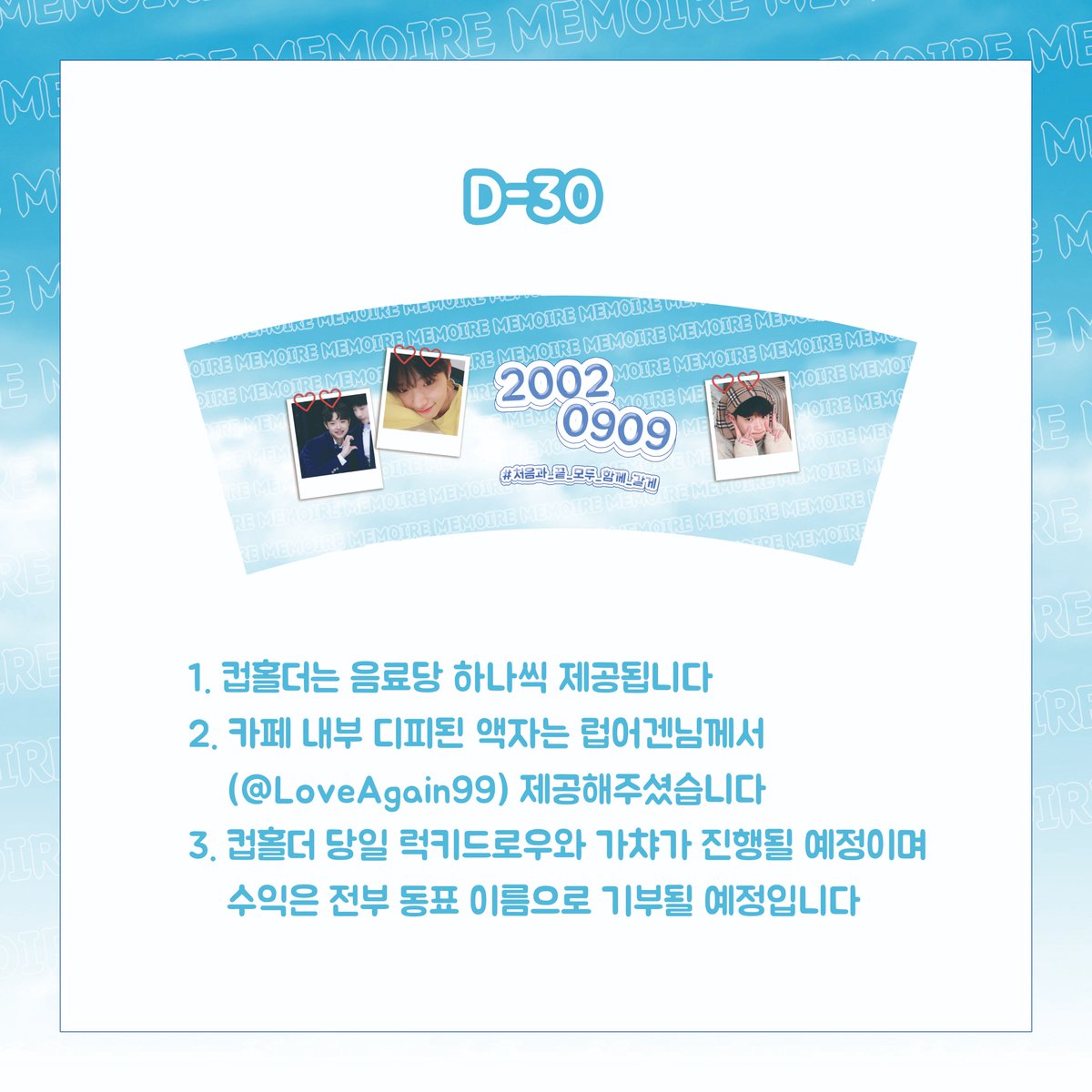 6B7x7's tweet photo. 𝗗-𝟯𝟬 컵홀더 공개 및 간단한 공지 https://t.co/DbkBzxoX2x