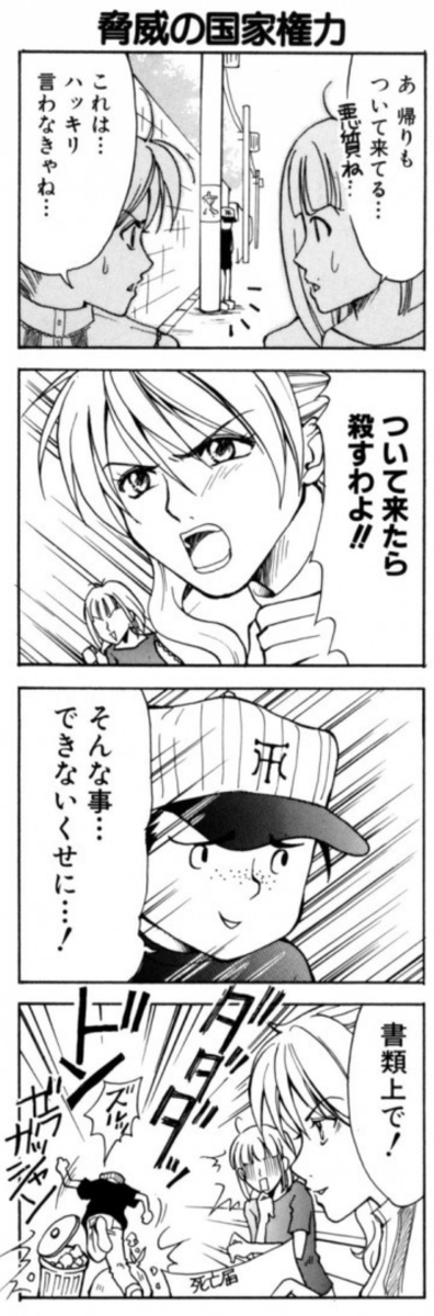 ふぁんきーサーバント8話の6

戸籍課の必殺技(違法)
https://t.co/Si0DPQwp7c 