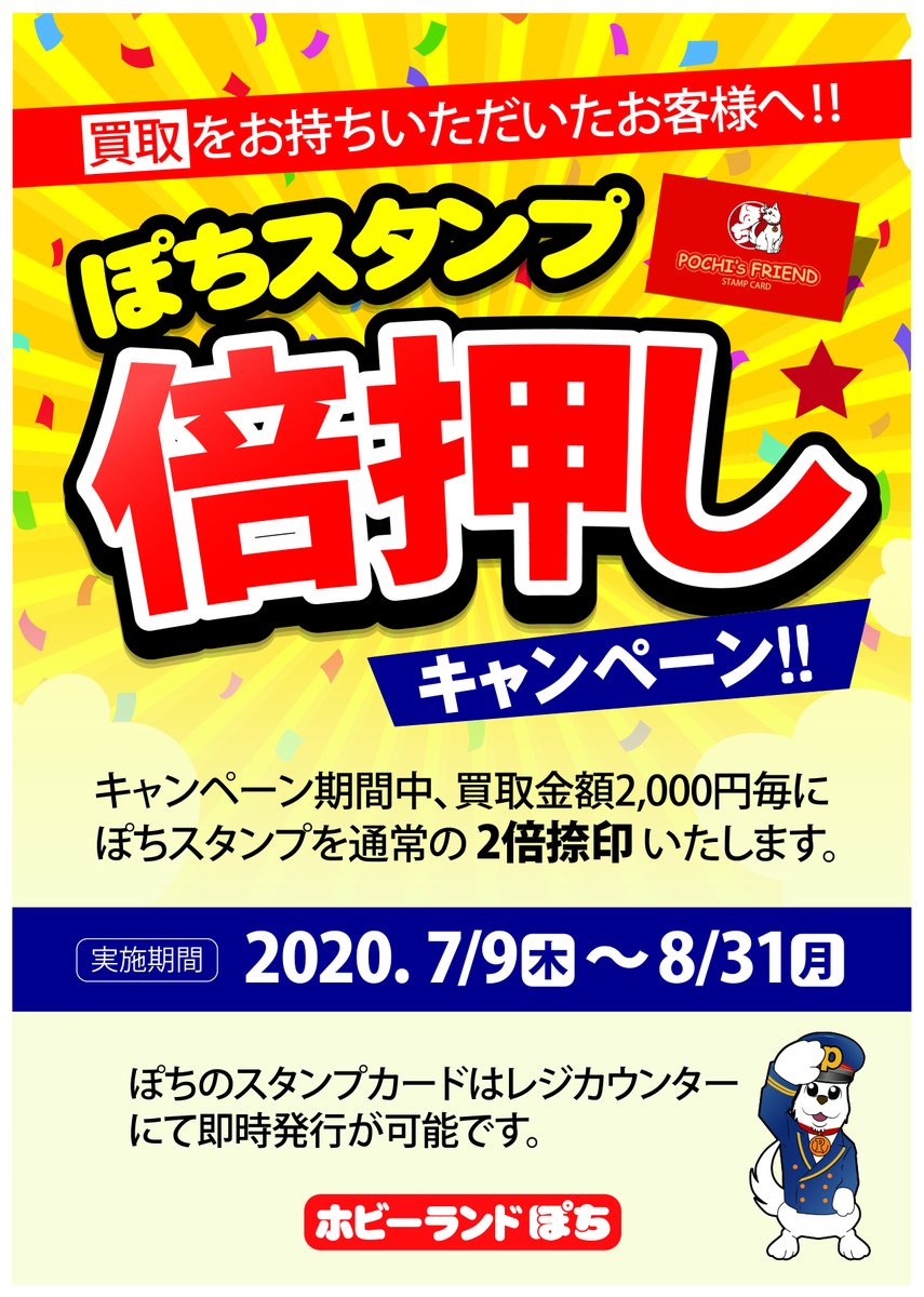 ホビーランドぽち 7月横浜フェス على تويتر 秋葉原1号店 マイクロエースの 16番ゲージ 1系1000番台 先ほど買取いたしました ありがとうございます こちらは明日中に出品予定です 状態不問で10 Up スタンプ倍押し 買取強化キャンペーン中 ぜひお持ち ホビーランドぽち 7月横浜フェス على تويتر 秋葉原1号店 マイクロエースの 16番ゲージ 1系1000番台 先ほど買取いたしました ありがとうございます こちらは明日中に出品予定です 状態不問で10 Up スタンプ倍押し 買取強化キャンペーン中 ぜひお持ち
