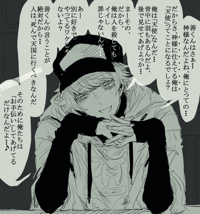 事情聴取 