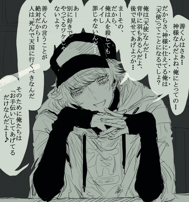 事情聴取 