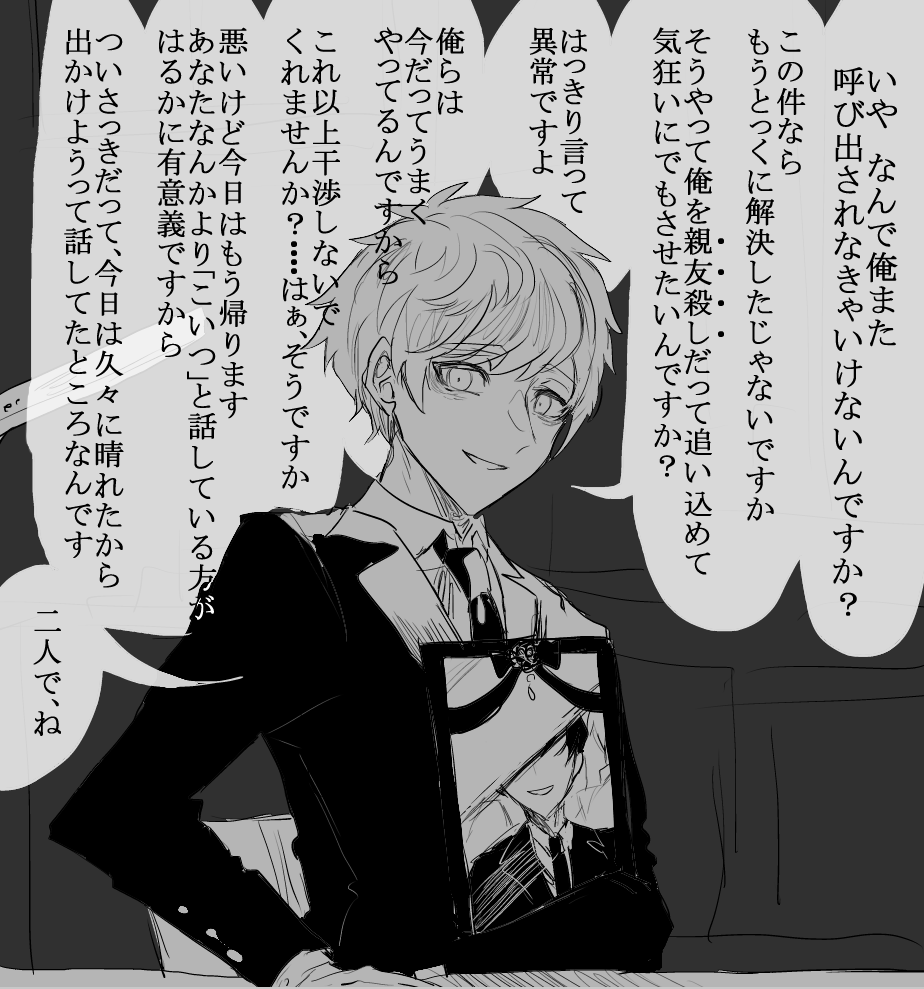 事情聴取 