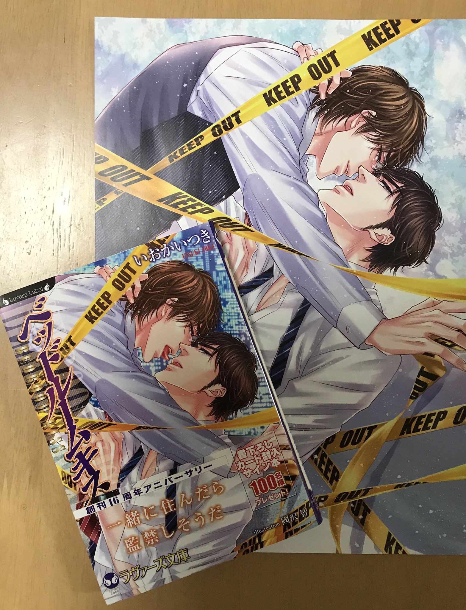 いおかいつき 届きました ベッドルームキス は明日発売です T Co 5mhhzn6trn Twitter