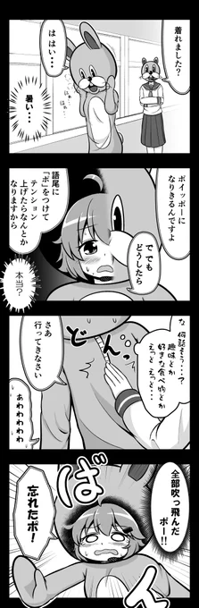 内気な子が奇妙な着ぐるみに絡まれる話(4/4) 