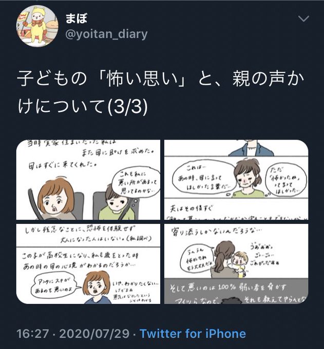 クシュネットさん の最近のツイート 5 Whotwi グラフィカルtwitter分析