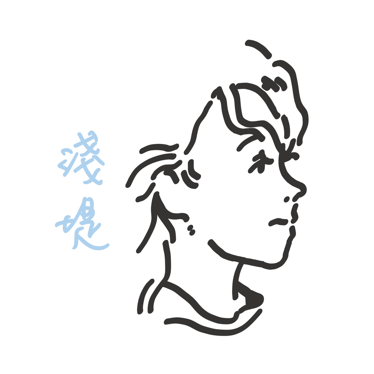 選択した画像 横顔のイラスト 横顔のイラスト