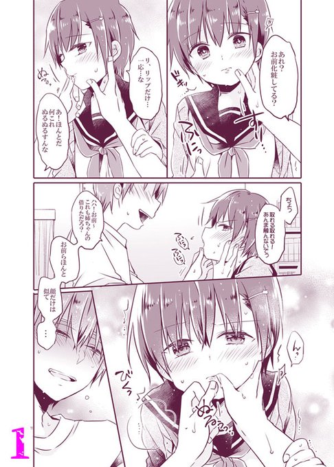 Dlsiteさんに続いてFANZAさんでもサマーセール50%offに参加してます～🥰女装少年本⑤の前の予習にどうぞ～(どの巻からでも読めます💕🎀) https://t.co/b6dzZhL3ax 