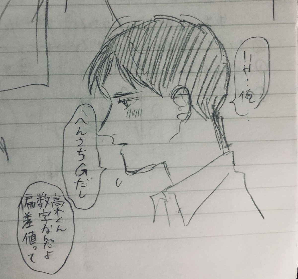 ノート整理してたら「一線こせないカテキョと生徒」を描き始める前のラフを見つけました
最初ほのか先生メガネかけてたし高木くんは相変わらずバカでした 