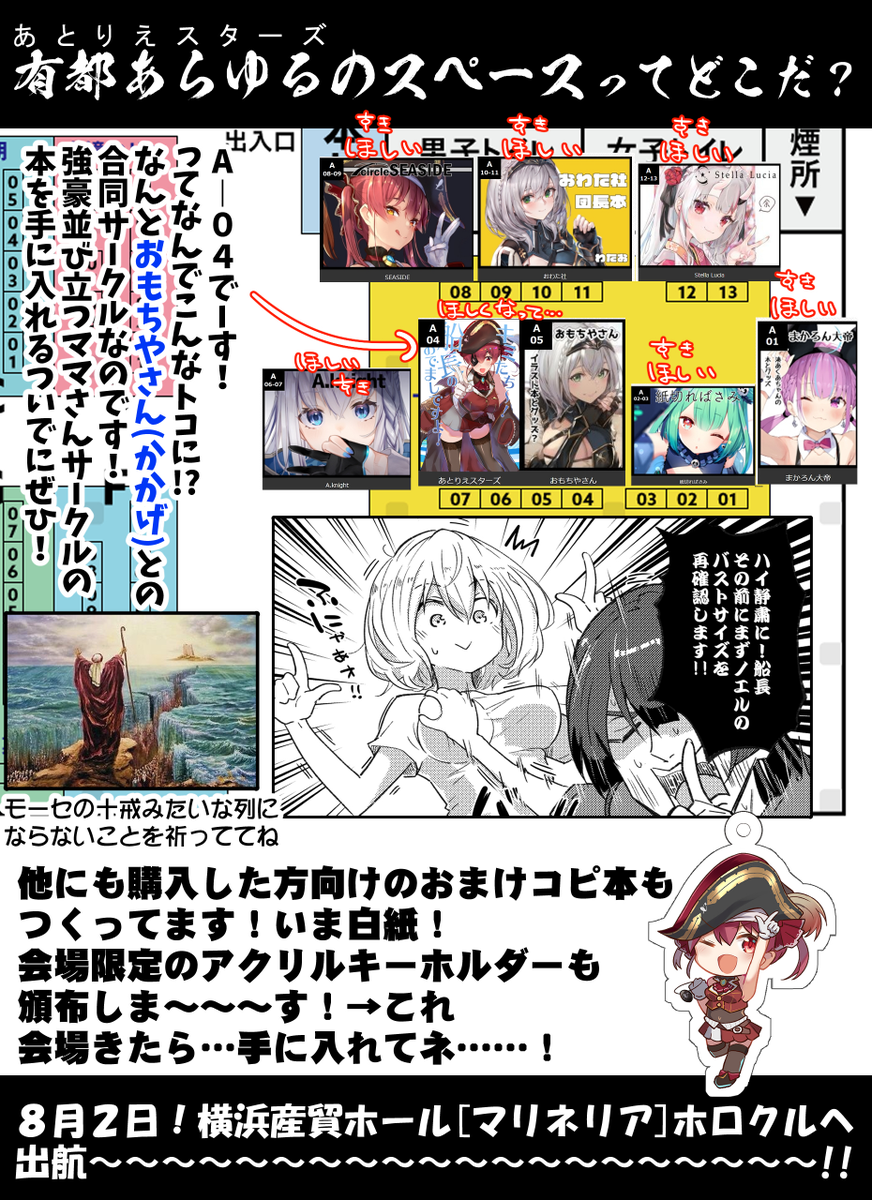 ホロクルのお品書きでーす。
ママさんバレーチームの中に一人だけまだベンチで待機してるのがいますが宜しくおねがいします!
配置はあらゆる君のとこから拝借!合体してます!