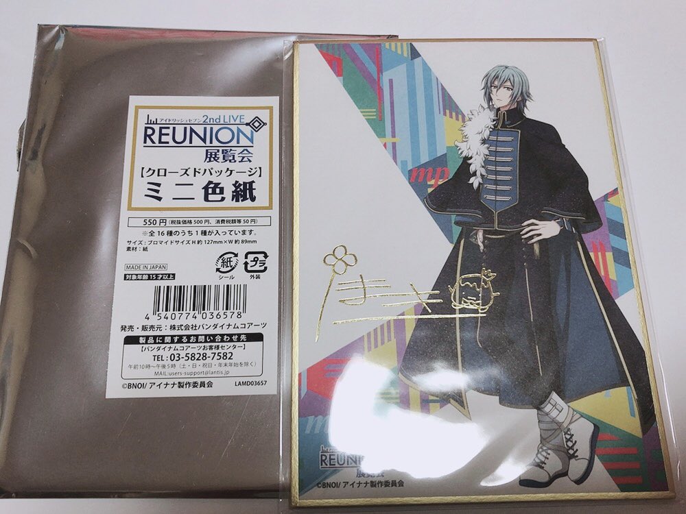 ぽん 取引 交換 アイナナ Reunion 展覧会 トレーディングミニ色紙 Reunion アイドリッシュセブン 譲 環 求 巳波 郵送希望 お気軽にお声掛け下さい ぽん 取引 交換 アイナナ Reunion 展覧会 トレーディングミニ色紙 Reunion アイドリッシュセブン 譲 環 求 巳波 郵送希望 お気軽にお声掛け下さい