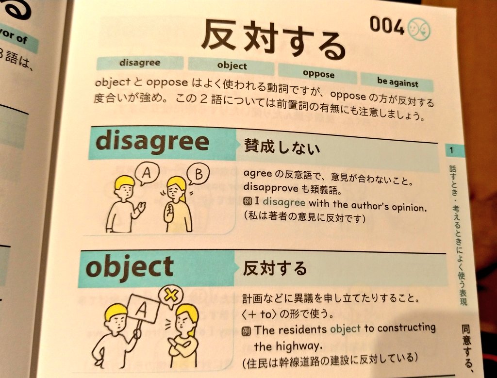 Hashtag 類義語 Di Twitter