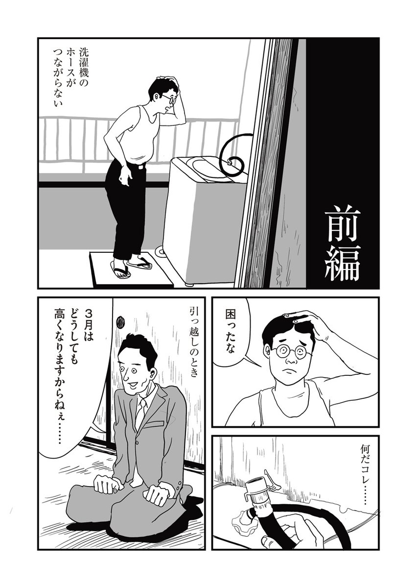 【『野豚物語』大好評‼️川勝徳重最新短編】

『美しいひと』を公開しました。

https://t.co/4PaNty5P9x

コインランドリーを舞台に、今この時代の日常を描きます。それはささやかですが、とてもリアルな日常です。 