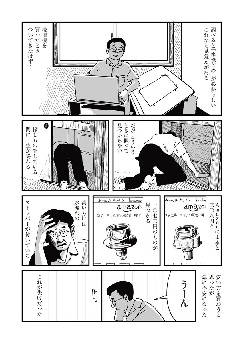 【『野豚物語』大好評‼️川勝徳重最新短編】

『美しいひと』を公開しました。

https://t.co/4PaNty5P9x

コインランドリーを舞台に、今この時代の日常を描きます。それはささやかですが、とてもリアルな日常です。 