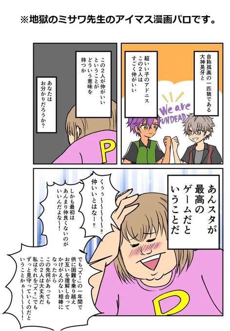 原稿の息抜きに、ずっと描きたかったmisawa先生のパロ。 