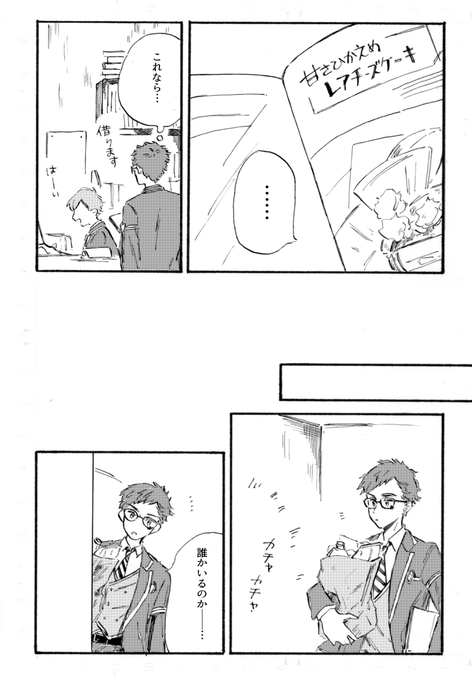ケイトレ 