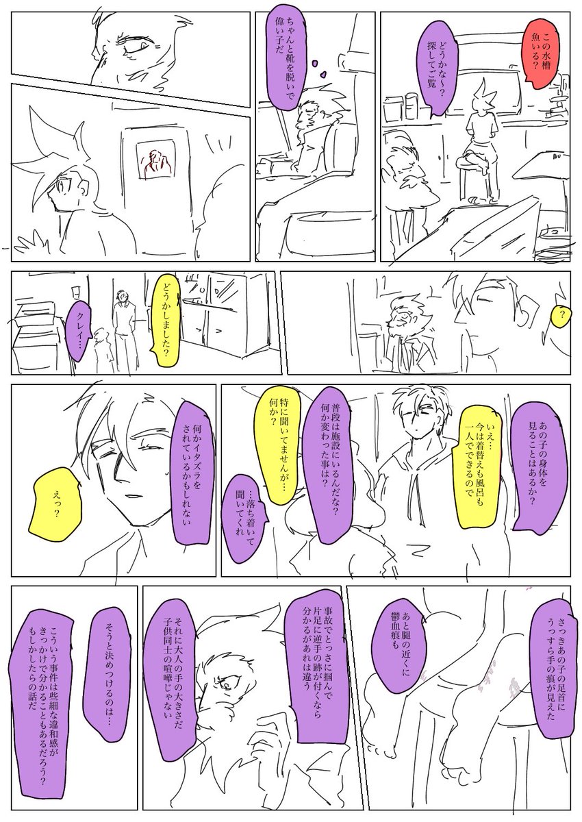 Rain(若ク子ガと博士) 