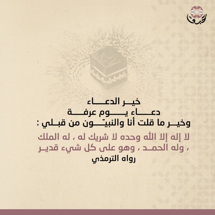abaq_sa's tweet photo. #عرفه https://t.co/Rxdjg3Cpdz