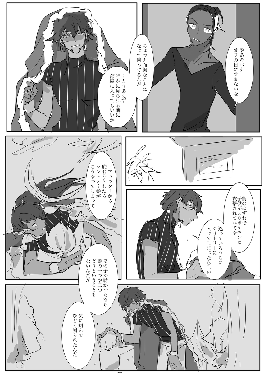 【ダンキバ】オレの魔法使いはすごい 