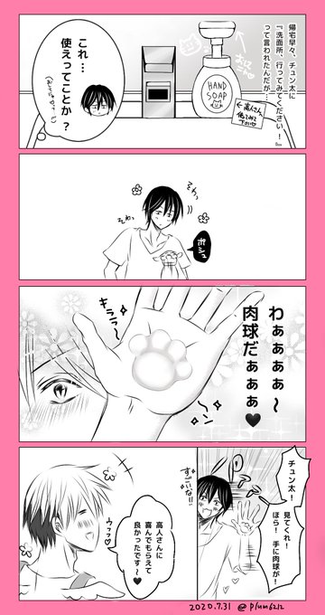 ちゅんたか真ん中バースデー を含むマンガ一覧 古い順 ツイコミ 仮 ちゅんたか真ん中バースデー を含むマンガ一覧 古い順 ツイコミ 仮