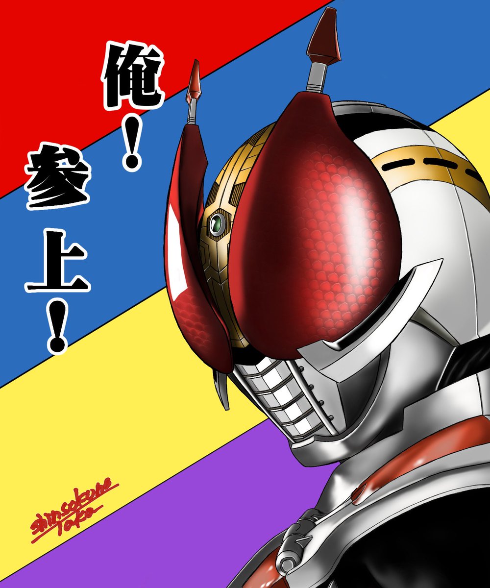 仮面ライダーイラスト