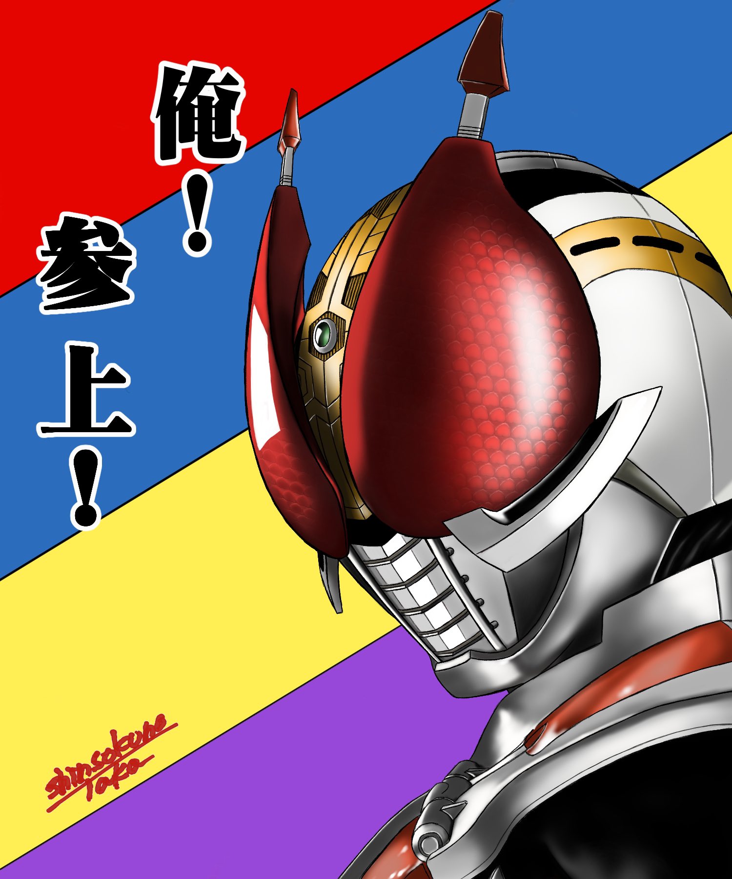 神速の鷹 No Twitter 本日7 31 金 21 00アップのyoutube動画は 仮面ライダー電王 ある方の誕生日イラストとして描かせていただきました チャンネル登録よろしくです 神速の鷹 仮面ライダー電王 仮面ライダーイラスト モモタロス T Co