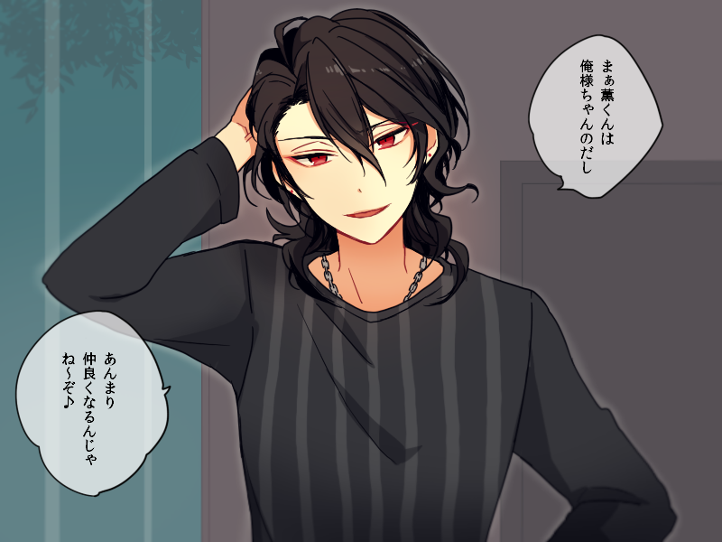 俺様ちゃんみたいに言って 