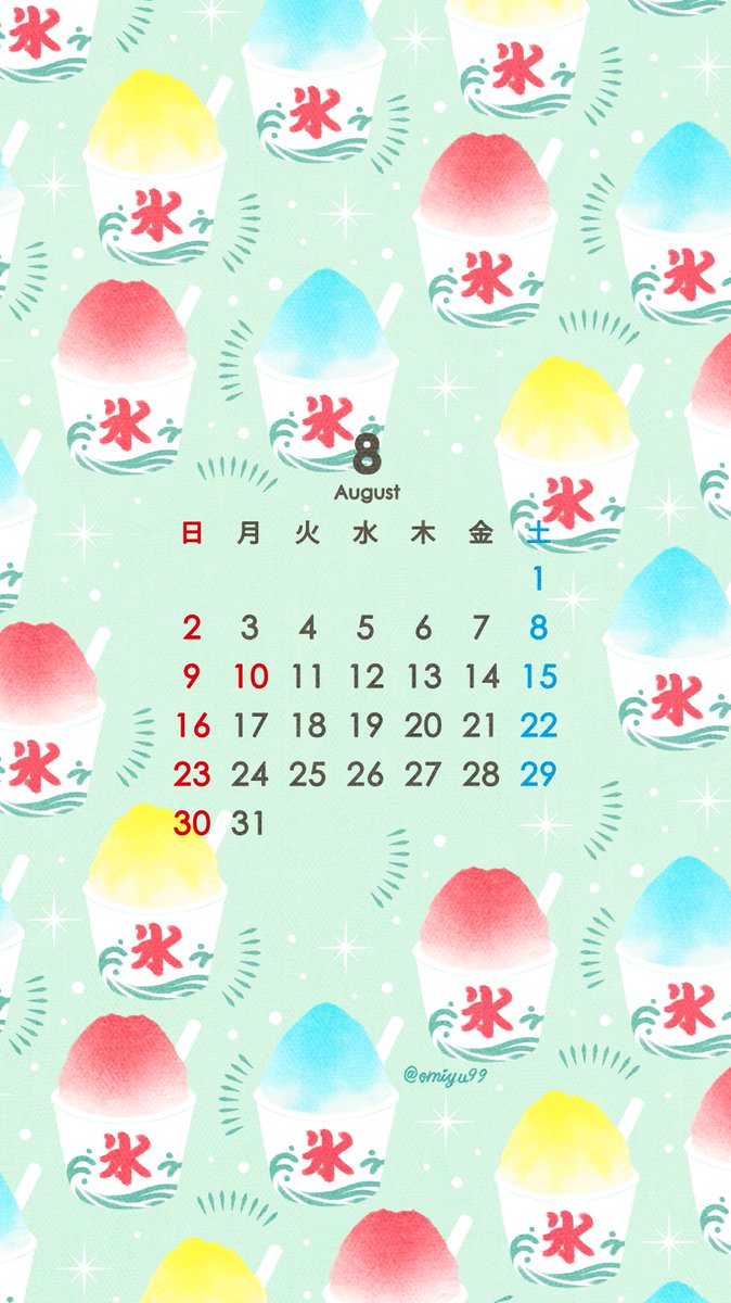 Omiyu みゆき Pa Twitter かき氷な壁紙カレンダー 年8月 Illust Illustration 壁紙 イラスト Iphone壁紙 かき氷 Shavedice 食べ物 カレンダー