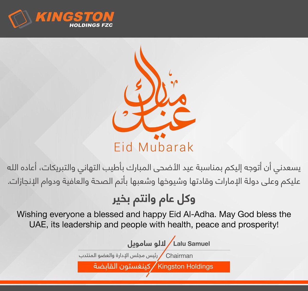 LaluSamuel1's tweet photo. Eid Al-Adha wishes to all my  friends https://t.co/cOqTFRzCwM