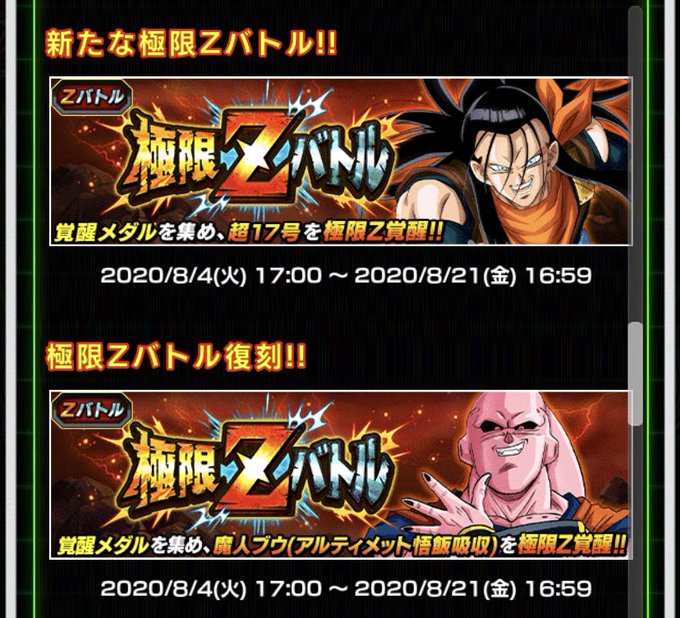 極限 Z エリア 魔 人 ブウ 極限 Z エリア 魔 人 ブウ