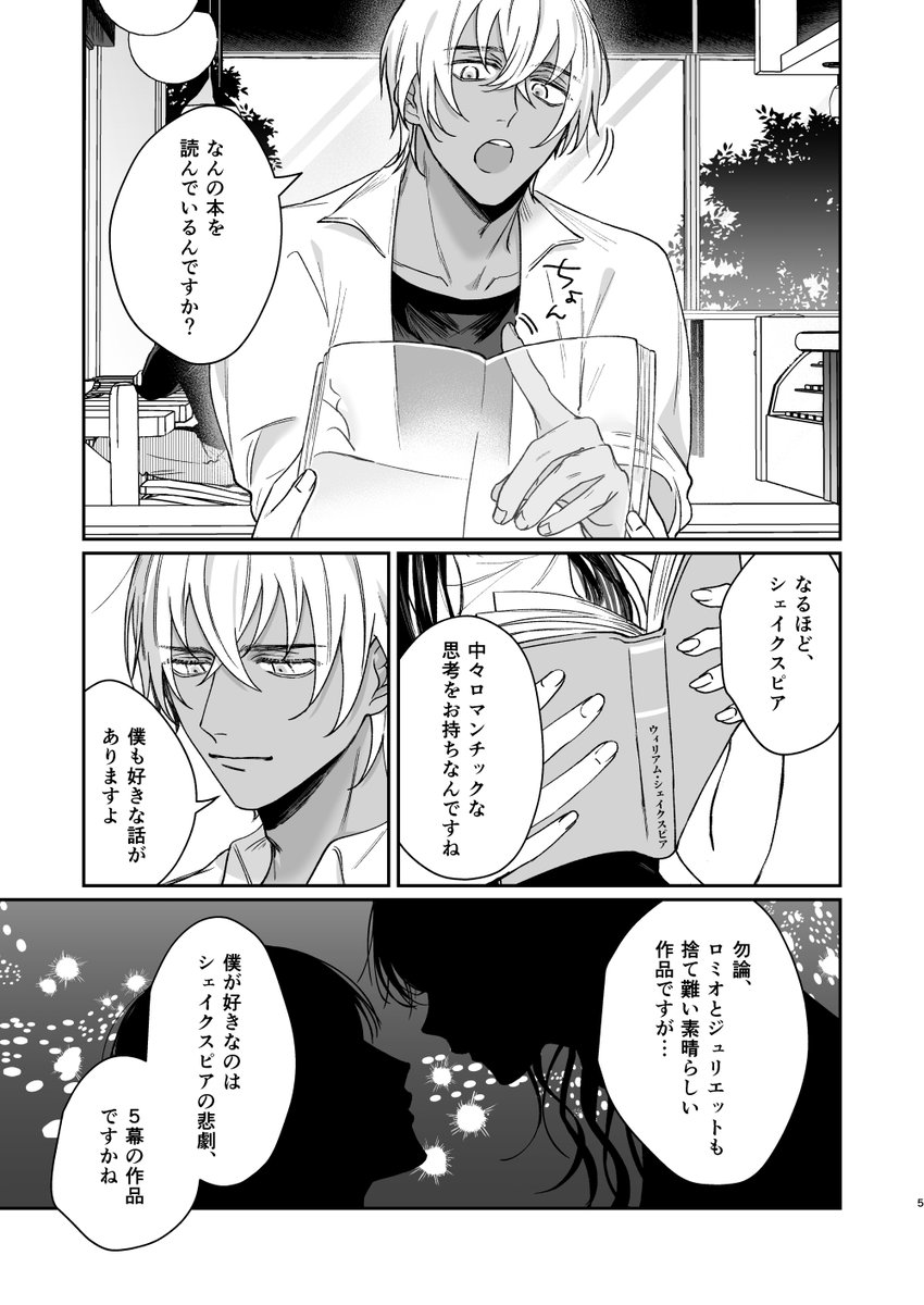 【8/9  夢ノ箱庭 †ヒロイン編†7】 スペース「I31」
▼新刊サンプル
バーボン夢漫画。えちちな雰囲気です。全年齢/B5/32ページ/500円。サンプルは飛んでいます。https://t.co/9Mlgt5vK7L 